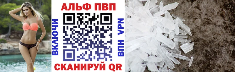 A-PVP крисы CK  где купить   Ворсма 