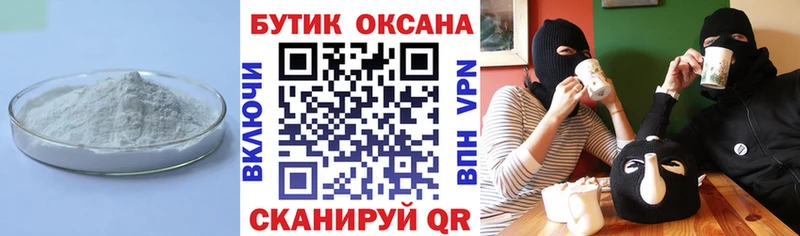 Бутират Butirat  Ворсма 