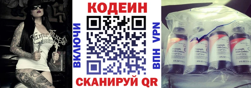гидра вход  Ворсма  Кодеин Purple Drank 