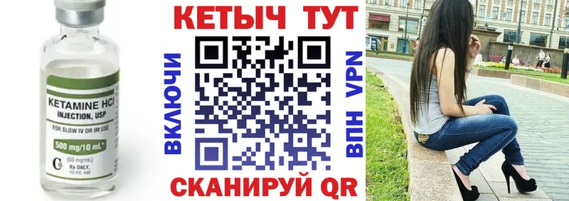Кетамин ketamine  mega маркетплейс  Ворсма 