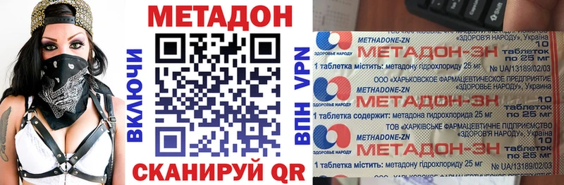 МЕТАДОН кристалл  Ворсма 